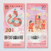 China 20 Yuan, 2025 Commemorative, Year of the Snake, B4128a, UNC